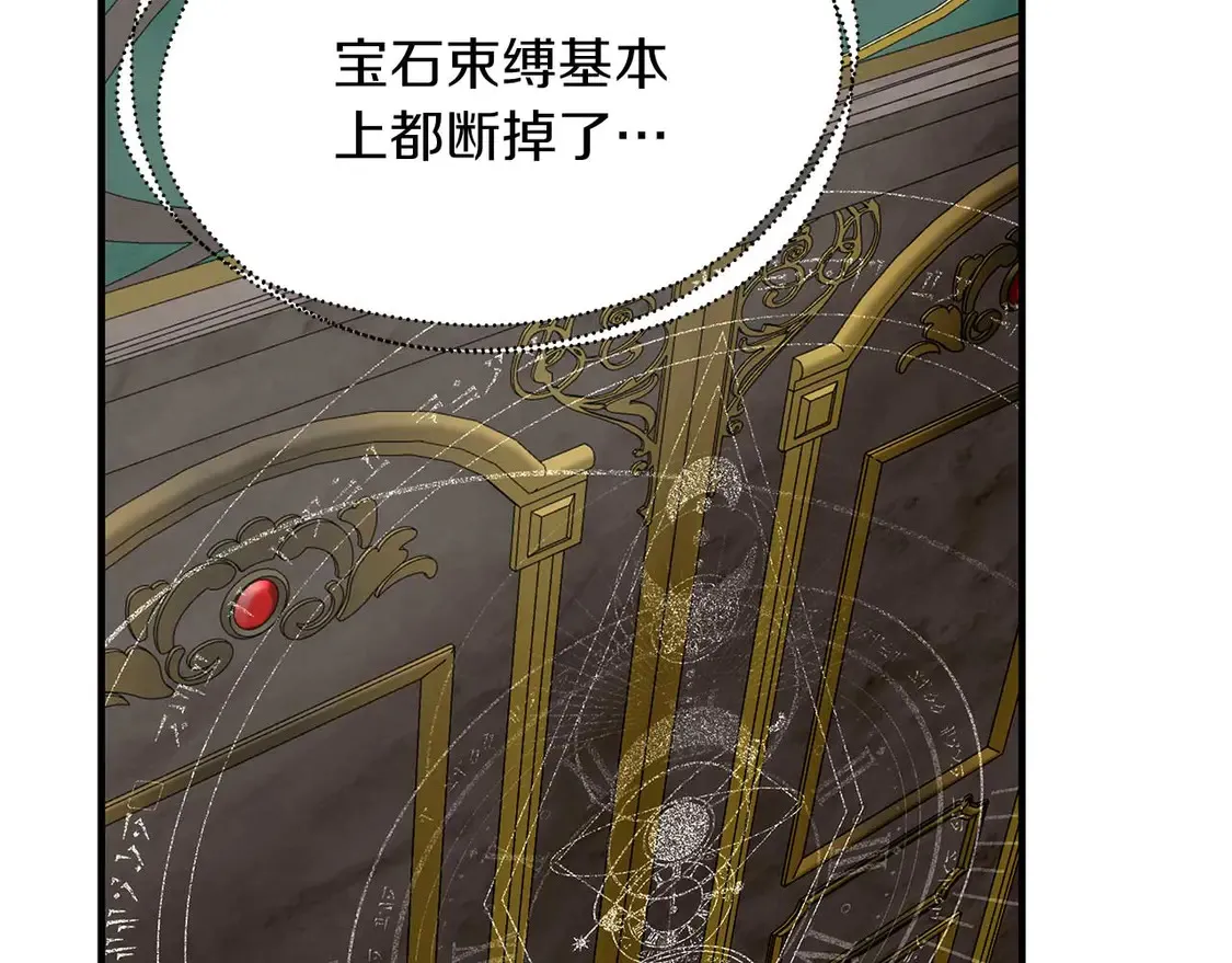 第62话 开门 第95页