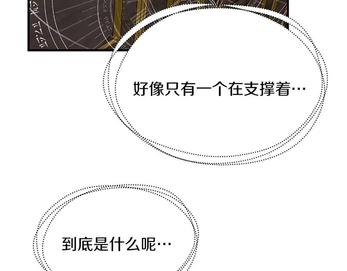 第62话 开门 第96页