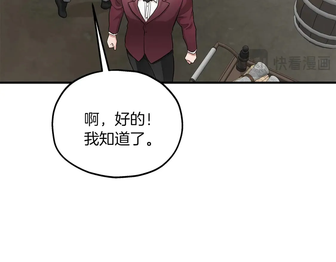 第62话 开门 第99页