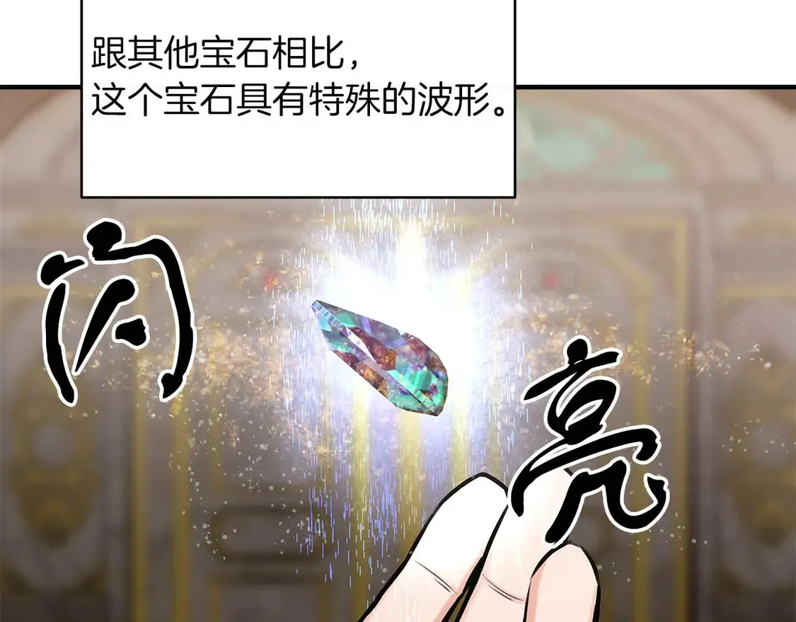 第62话 开门 第102页