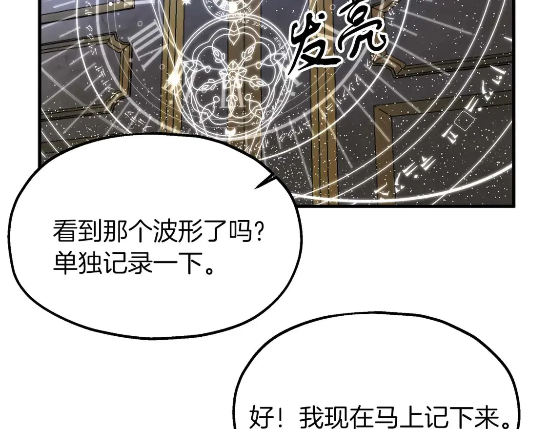 第62话 开门 第105页