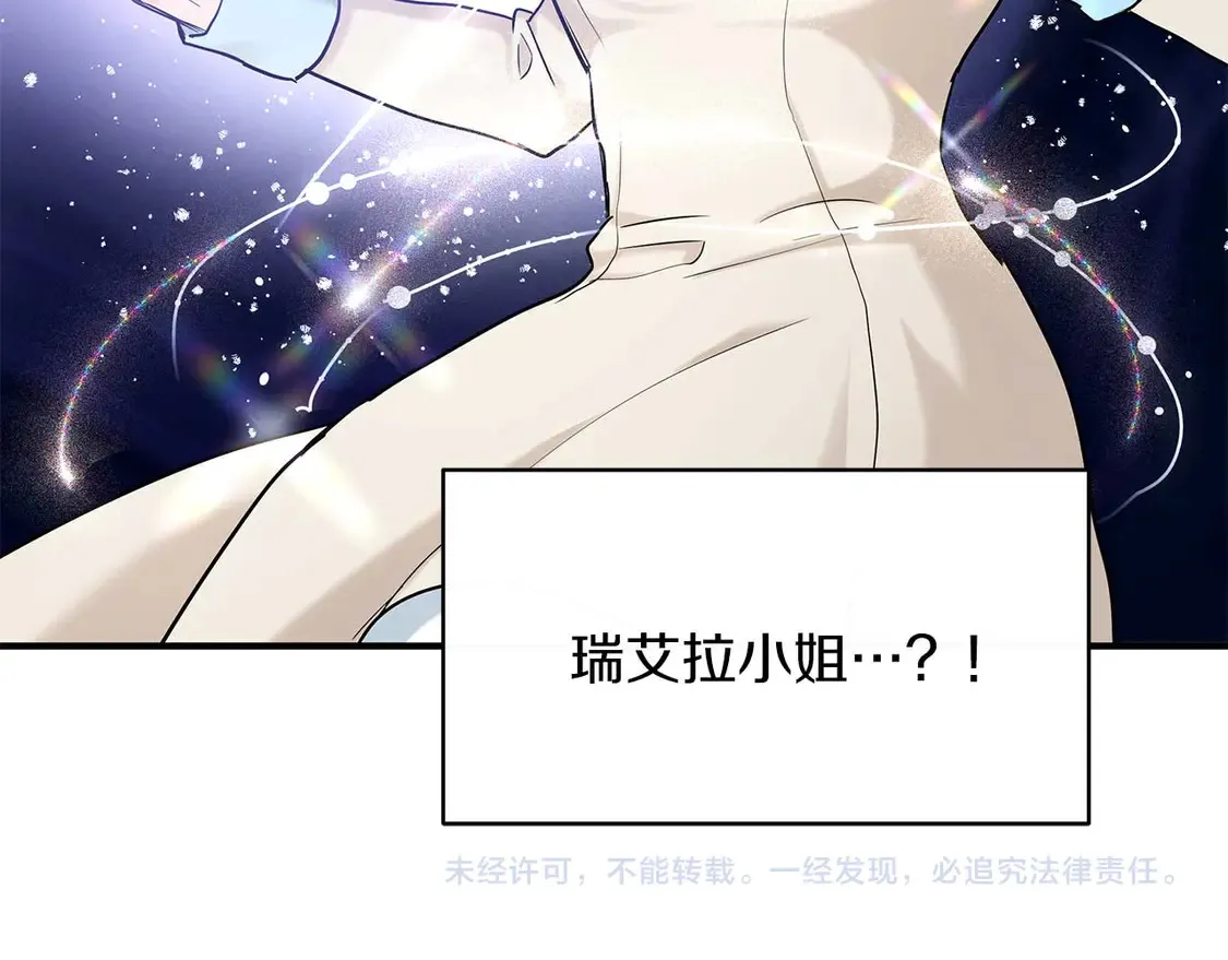 第62话 开门 第109页