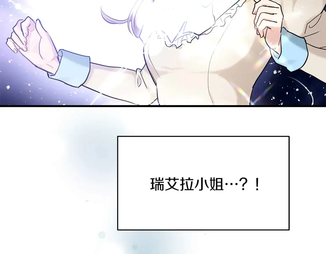 第63话 公主来访 第2页