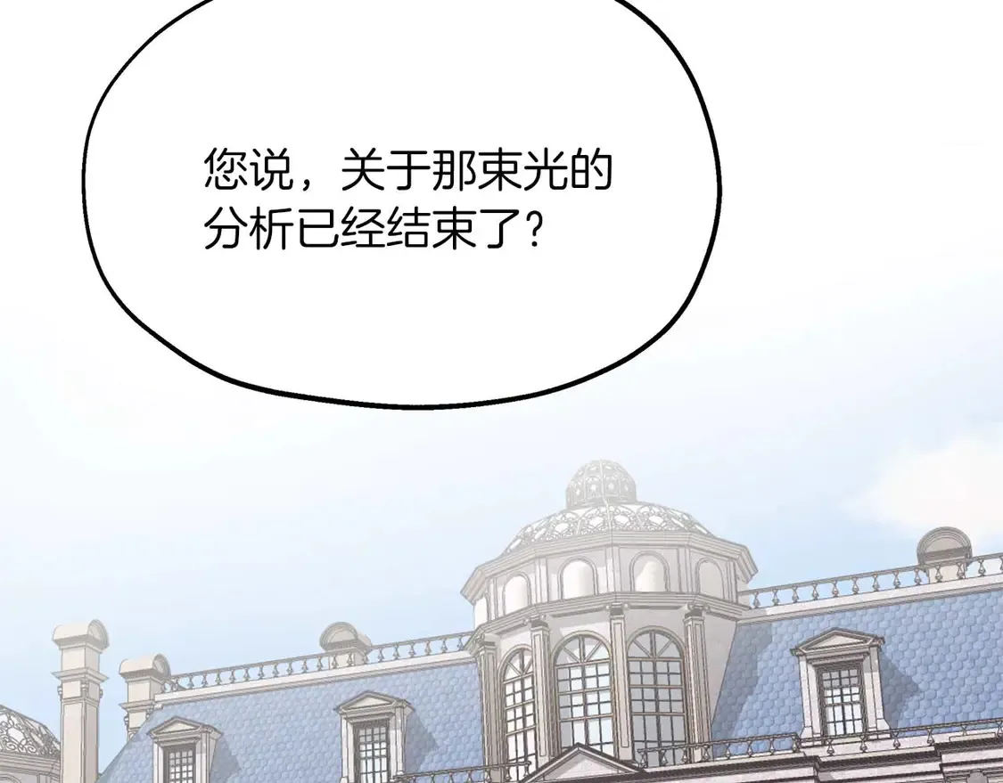第63话 公主来访 第4页