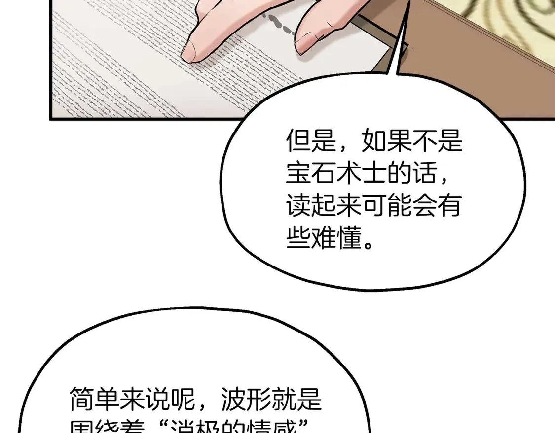 第63话 公主来访 第9页