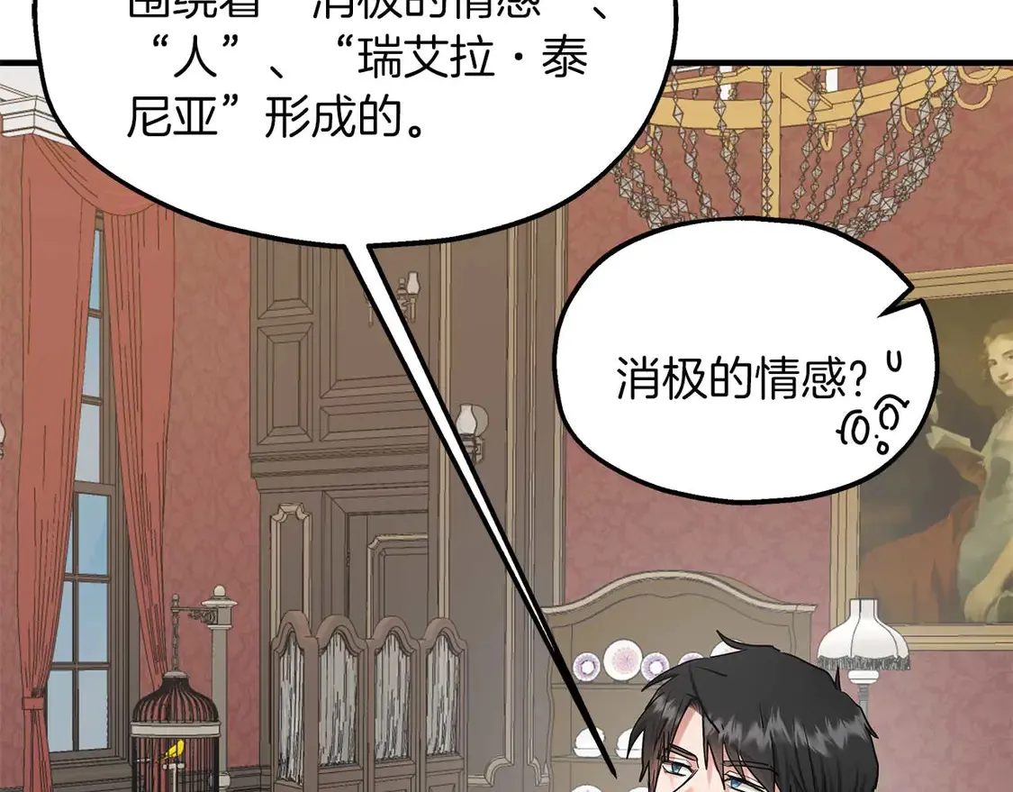 第63话 公主来访 第10页