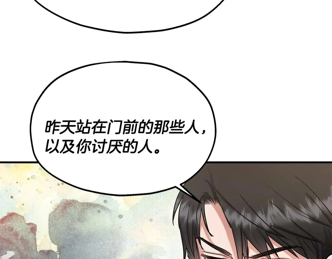 第63话 公主来访 第12页