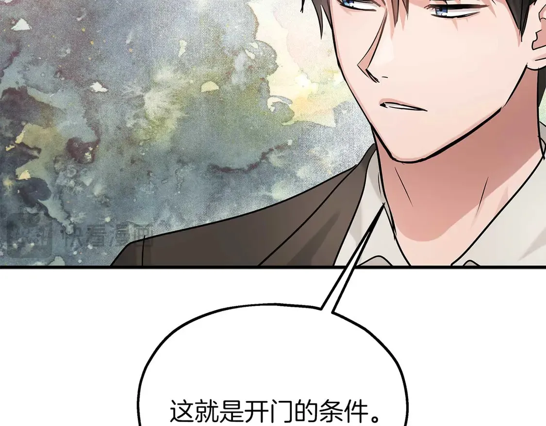第63话 公主来访 第13页