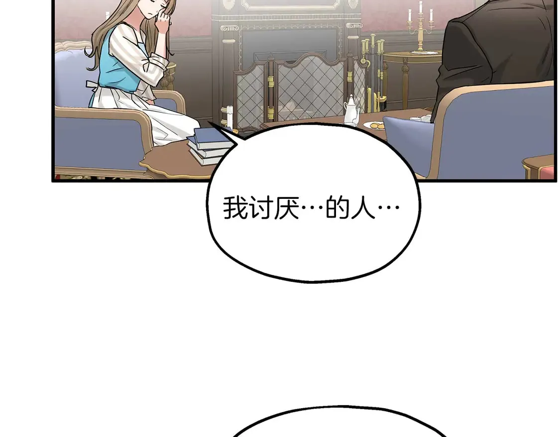 第63话 公主来访 第18页