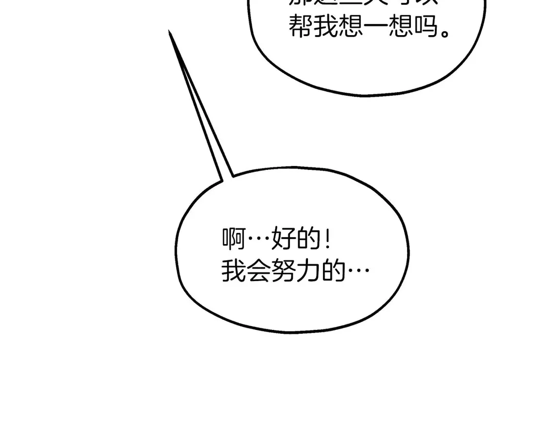 第63话 公主来访 第22页