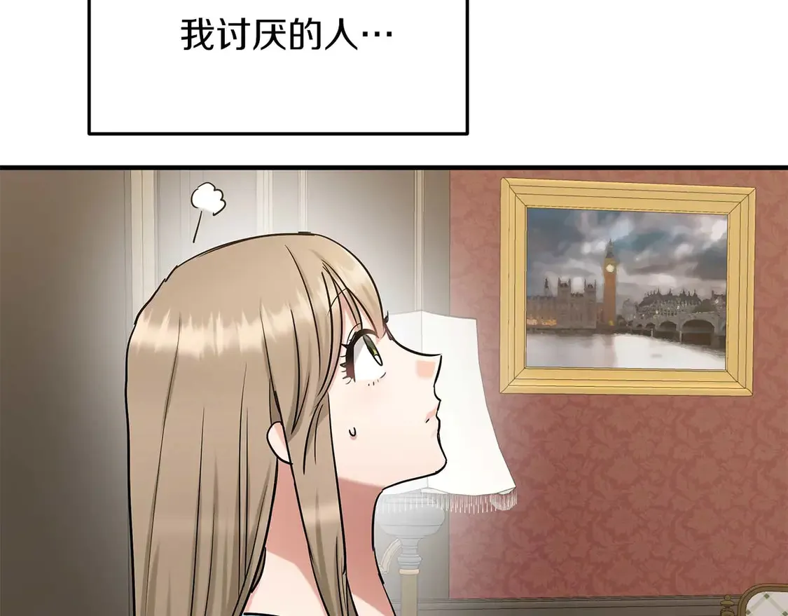 第63话 公主来访 第24页