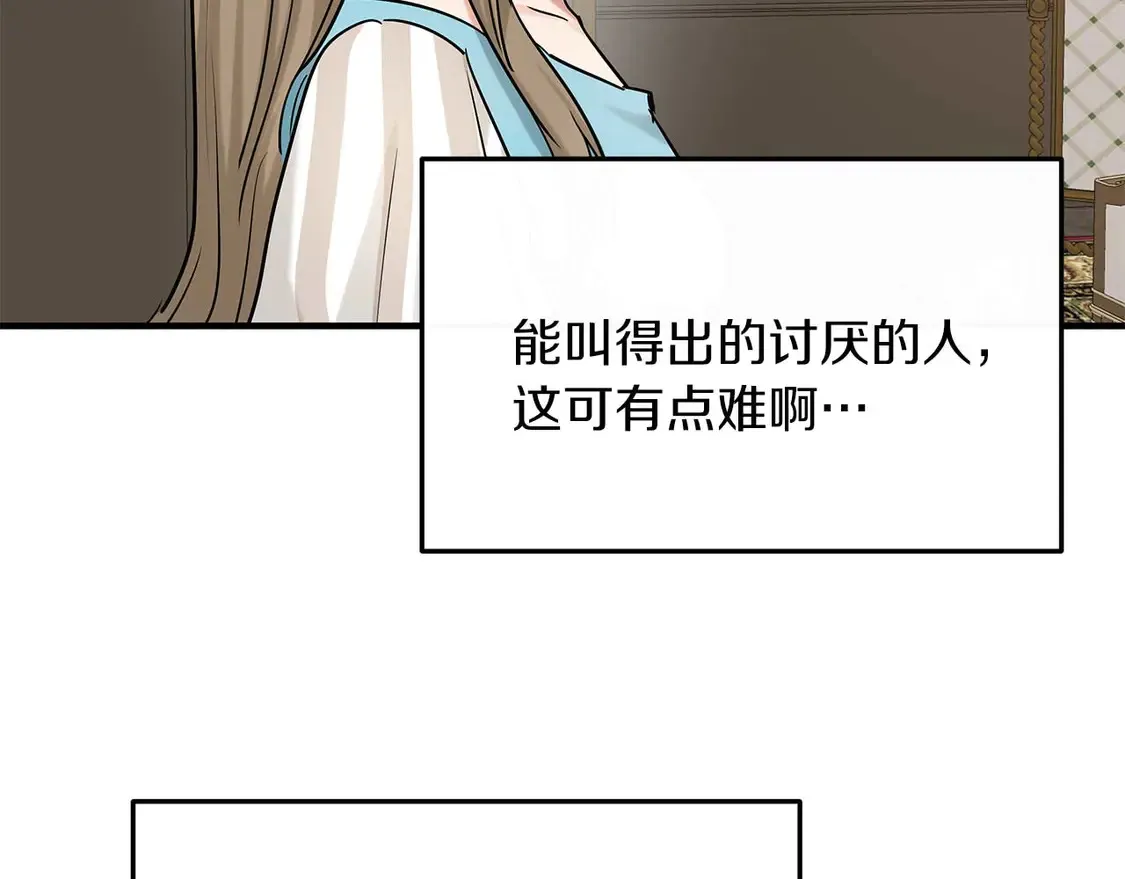 第63话 公主来访 第25页