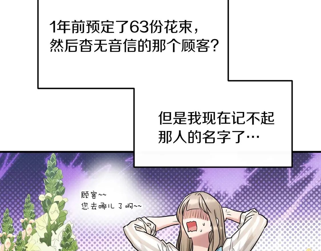 第63话 公主来访 第26页
