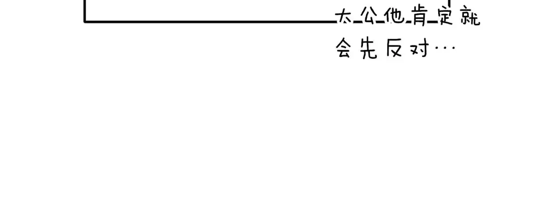 第63话 公主来访 第28页