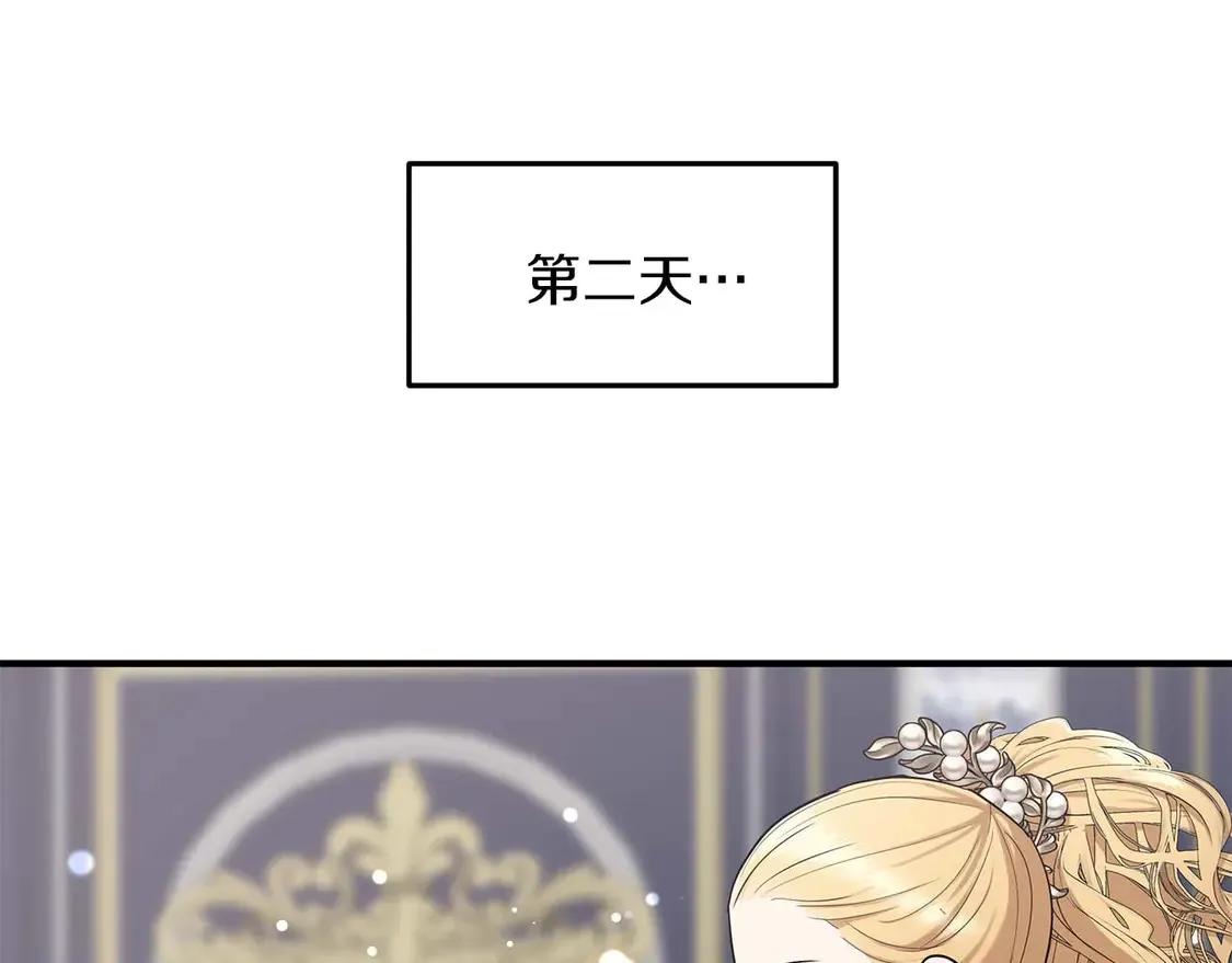 第63话 公主来访 第35页