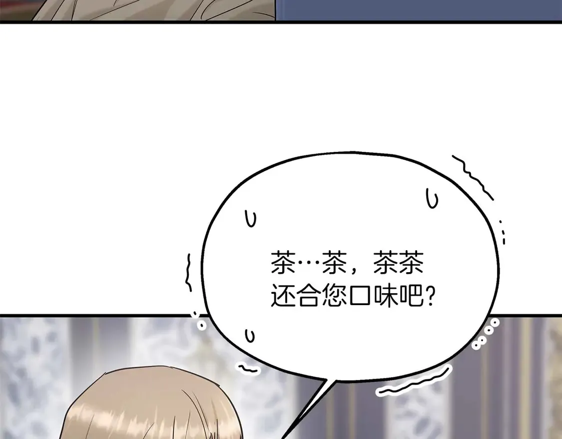 第63话 公主来访 第37页