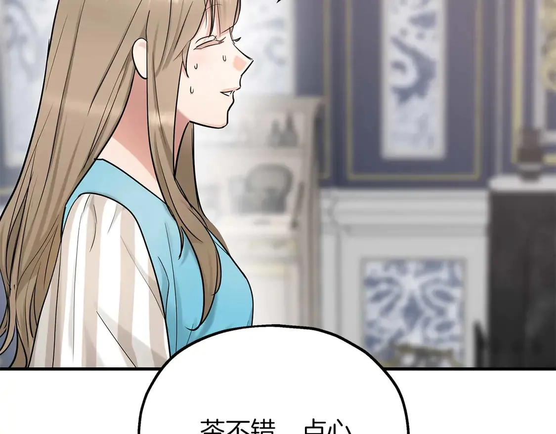 第63话 公主来访 第38页