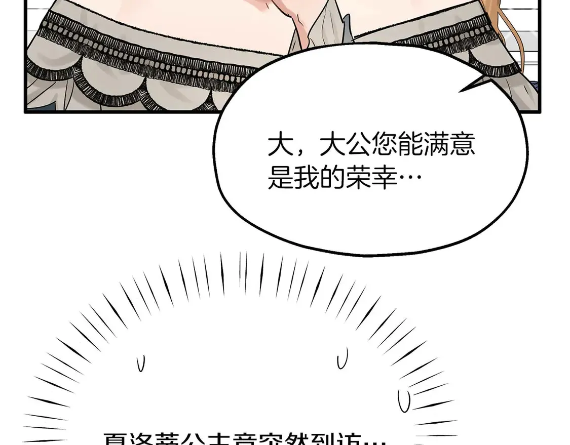 第63话 公主来访 第41页