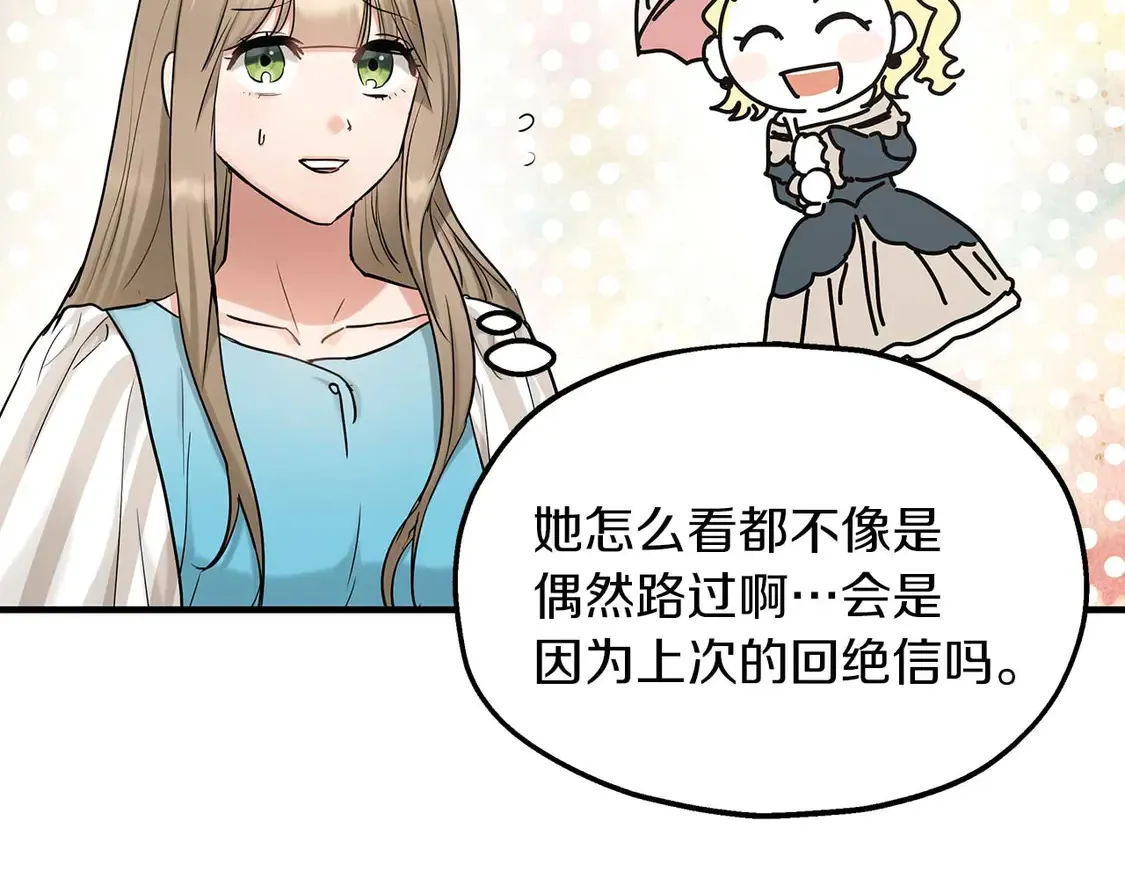 第63话 公主来访 第46页