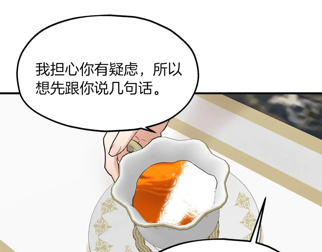 第63话 公主来访 第47页