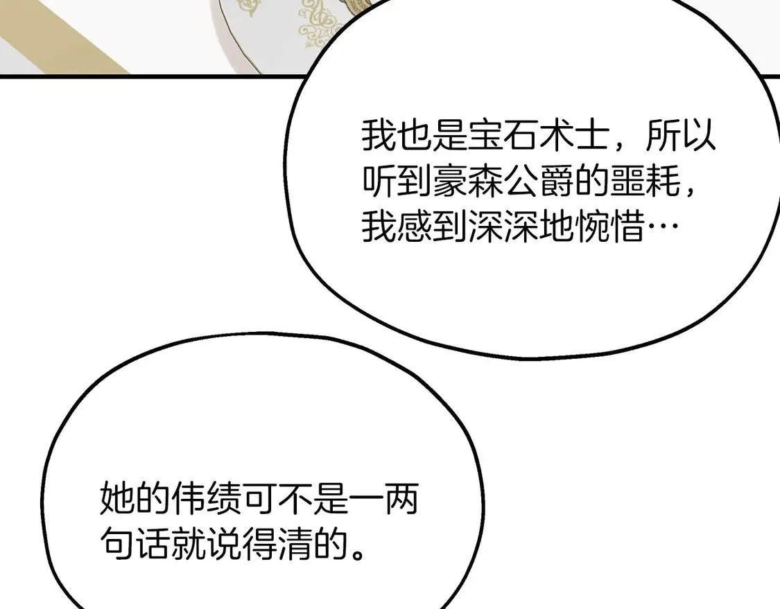 第63话 公主来访 第48页