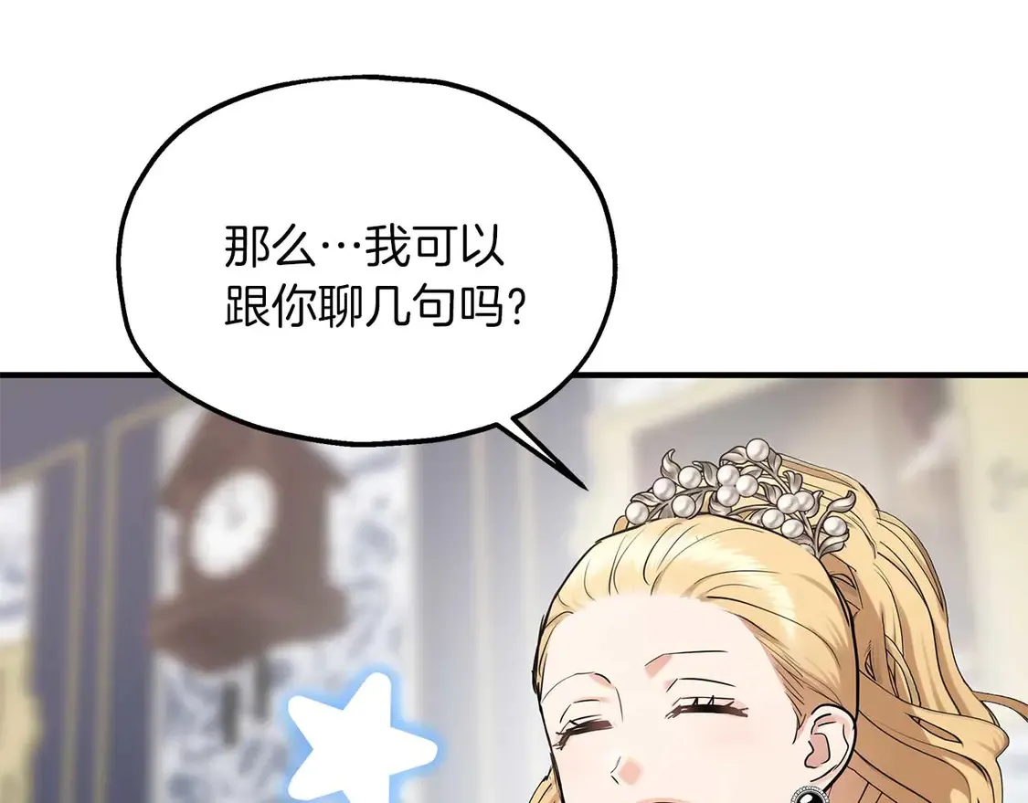 第63话 公主来访 第53页