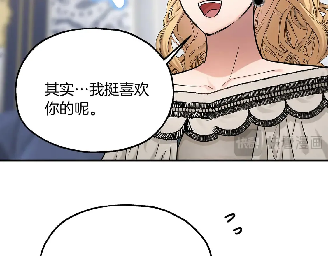 第63话 公主来访 第54页