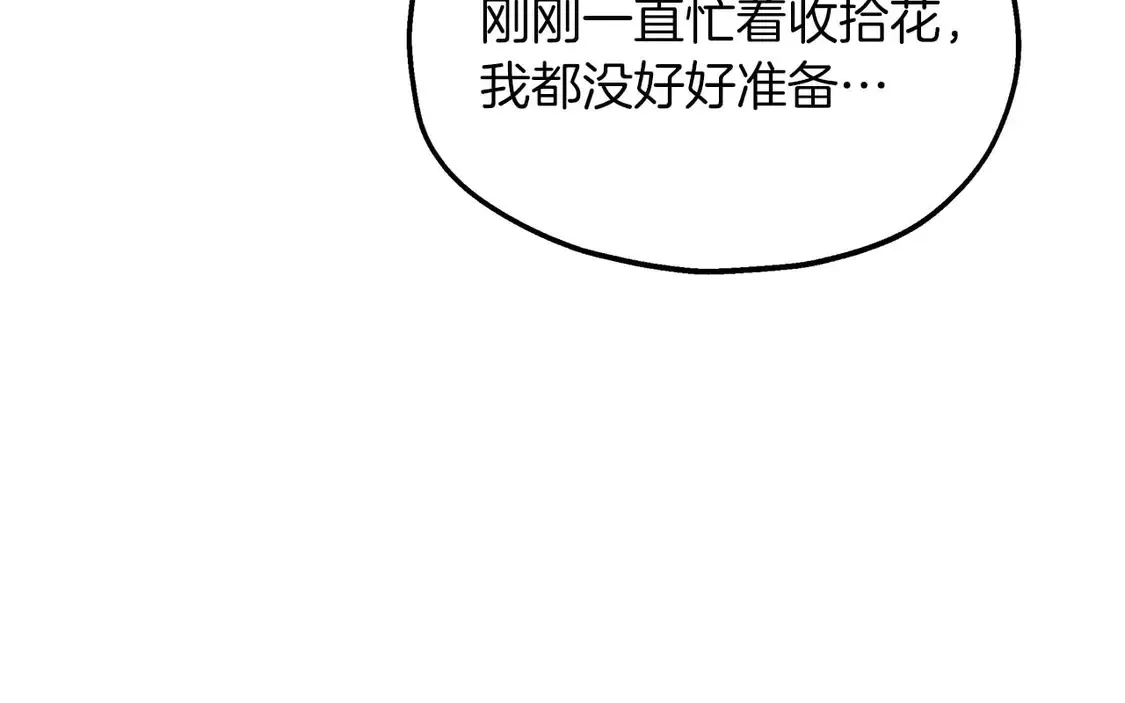 第63话 公主来访 第57页
