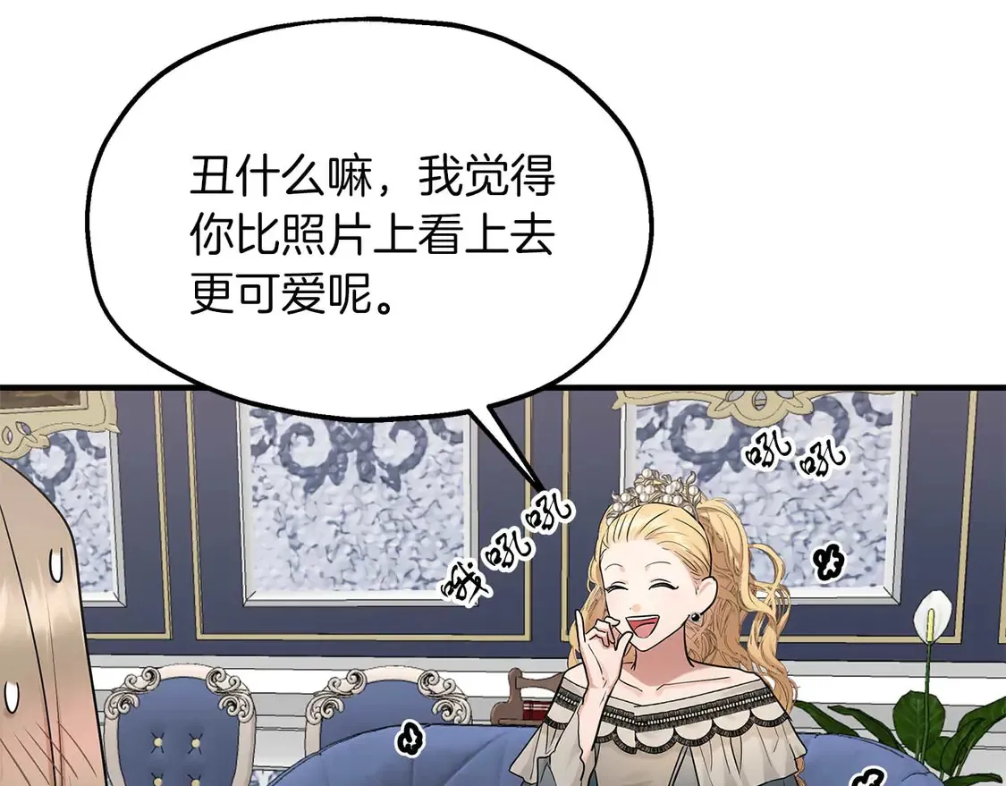 第63话 公主来访 第58页
