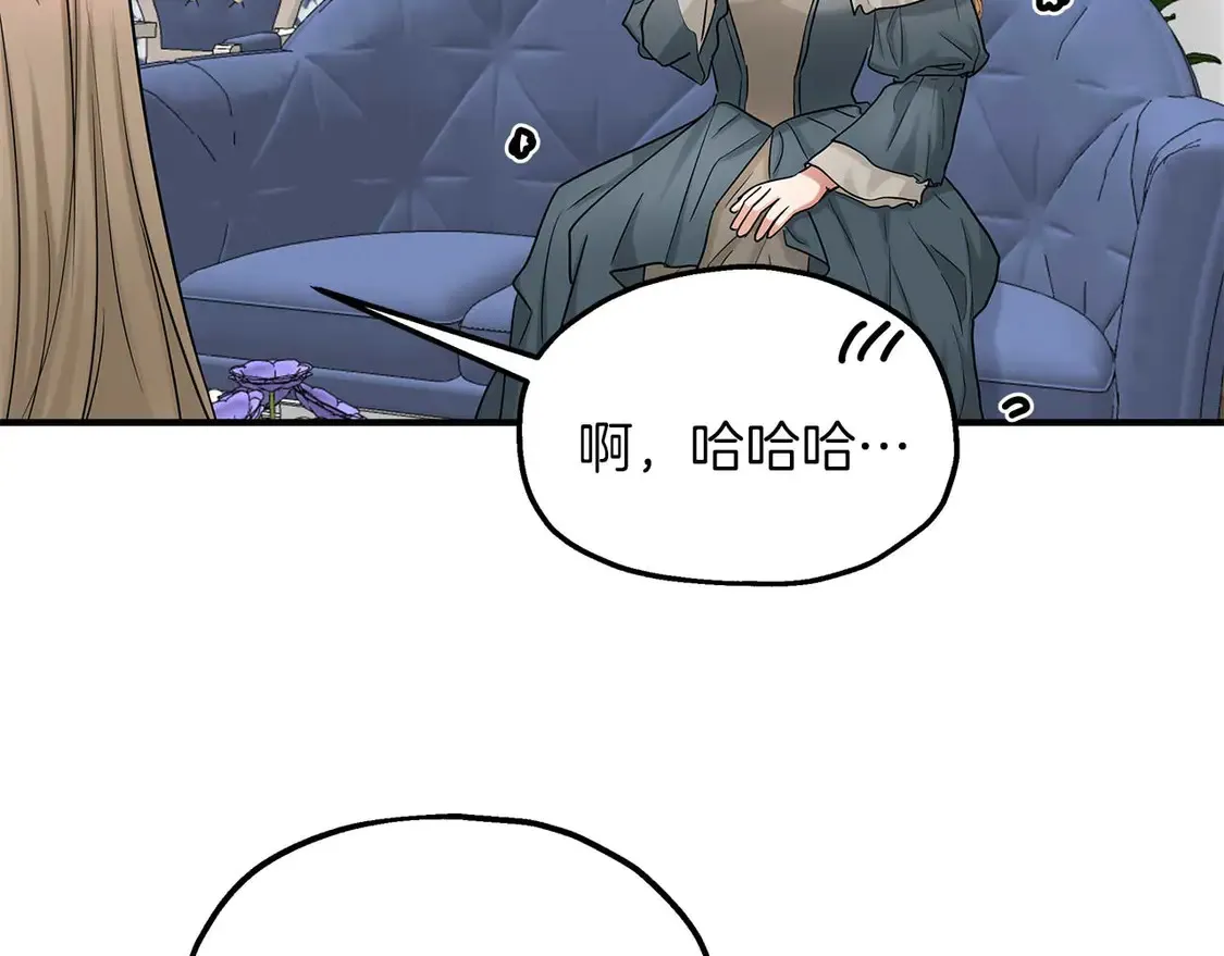 第63话 公主来访 第59页