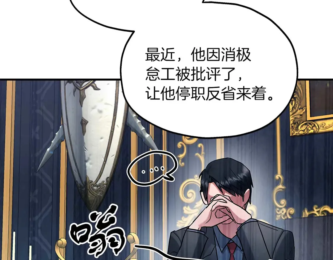 第63话 公主来访 第67页