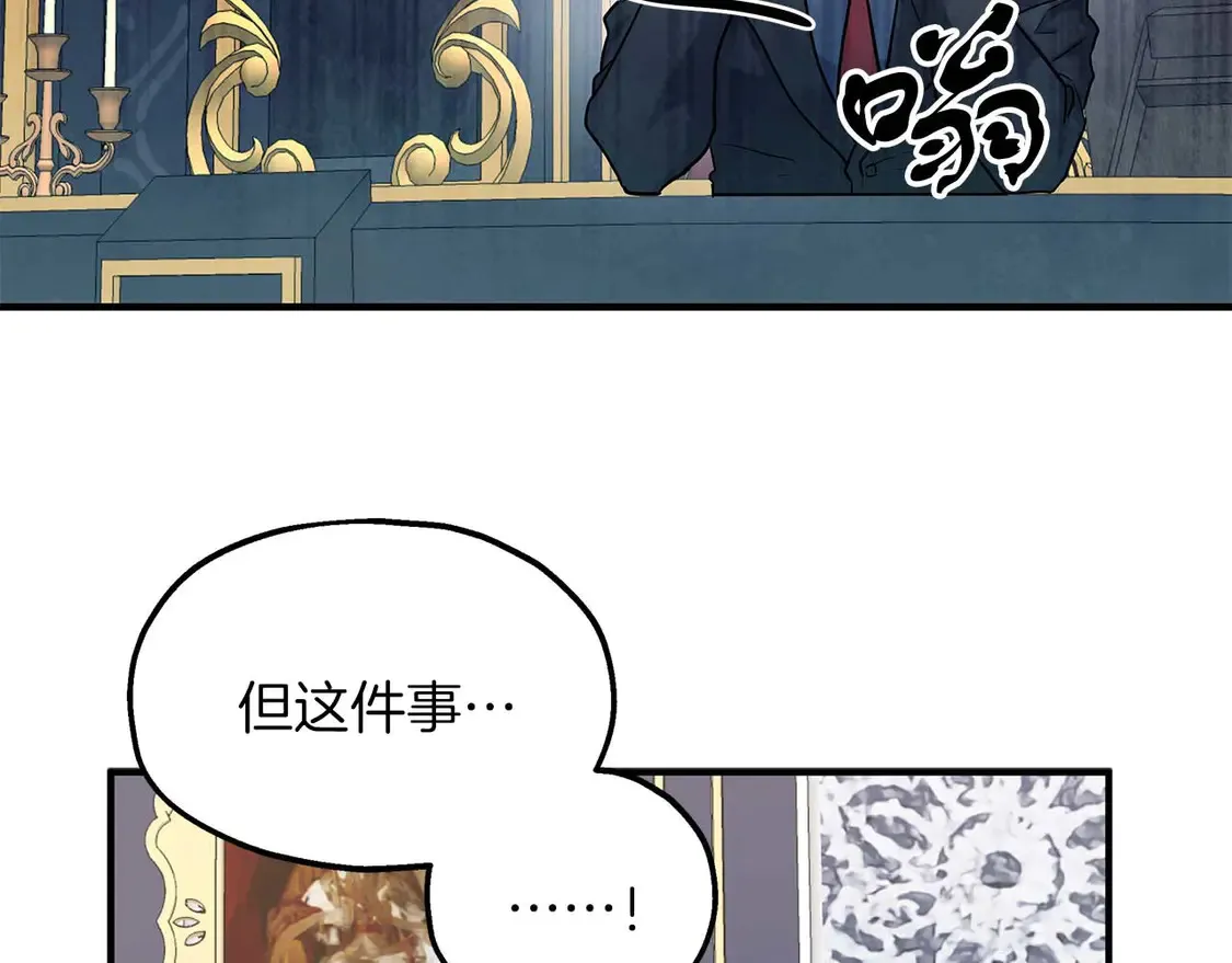 第63话 公主来访 第68页
