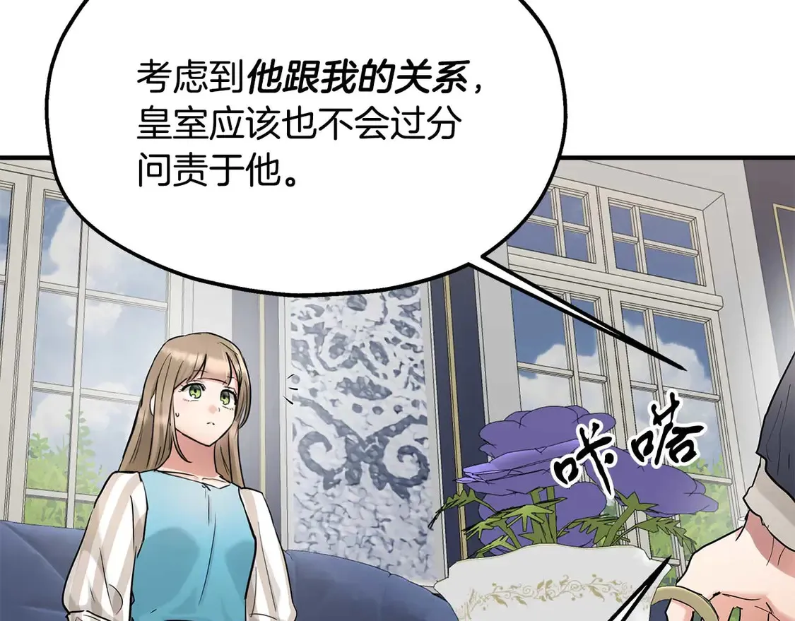 第63话 公主来访 第75页