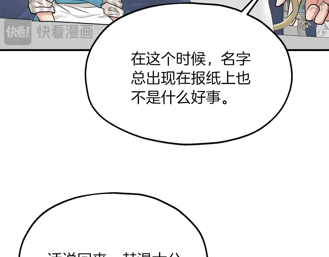 第63话 公主来访 第76页