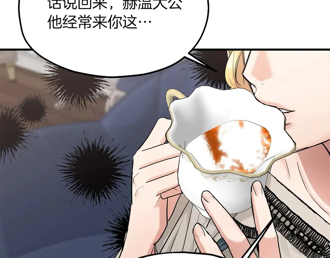 第63话 公主来访 第77页