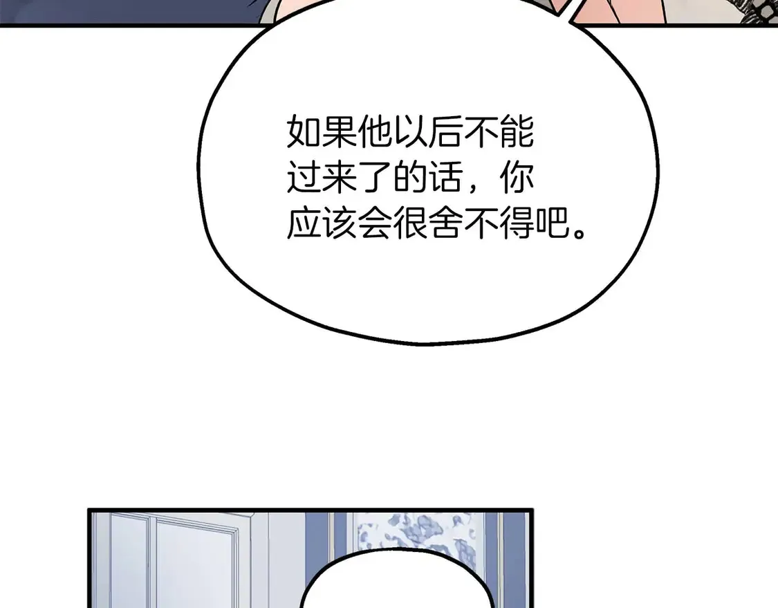 第63话 公主来访 第78页