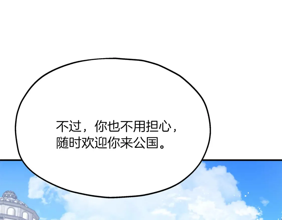 第63话 公主来访 第80页