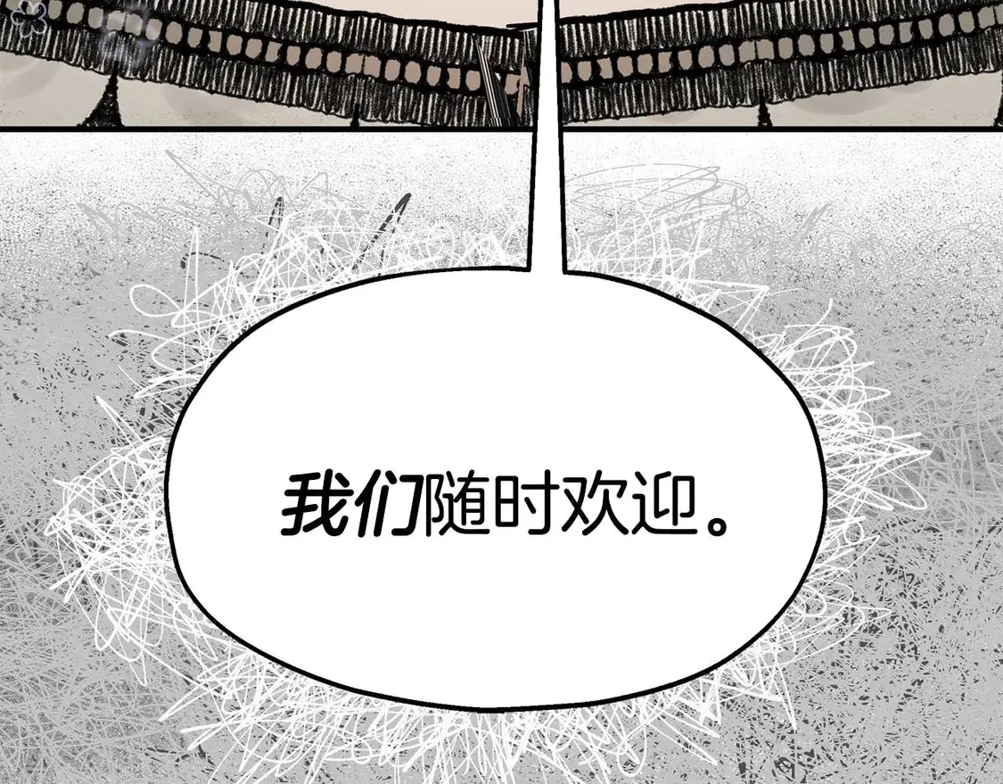 第63话 公主来访 第84页