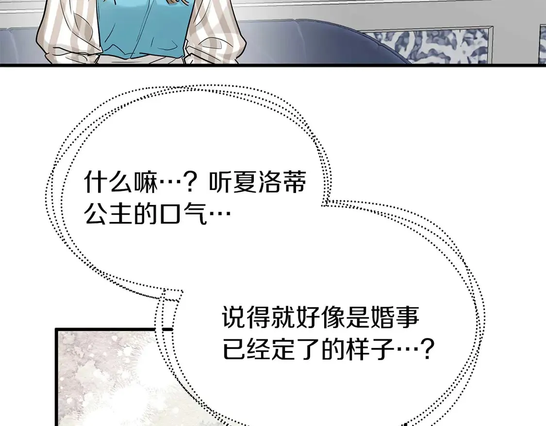 第63话 公主来访 第87页