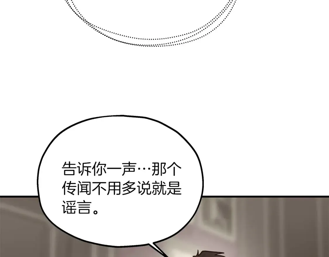第63话 公主来访 第89页