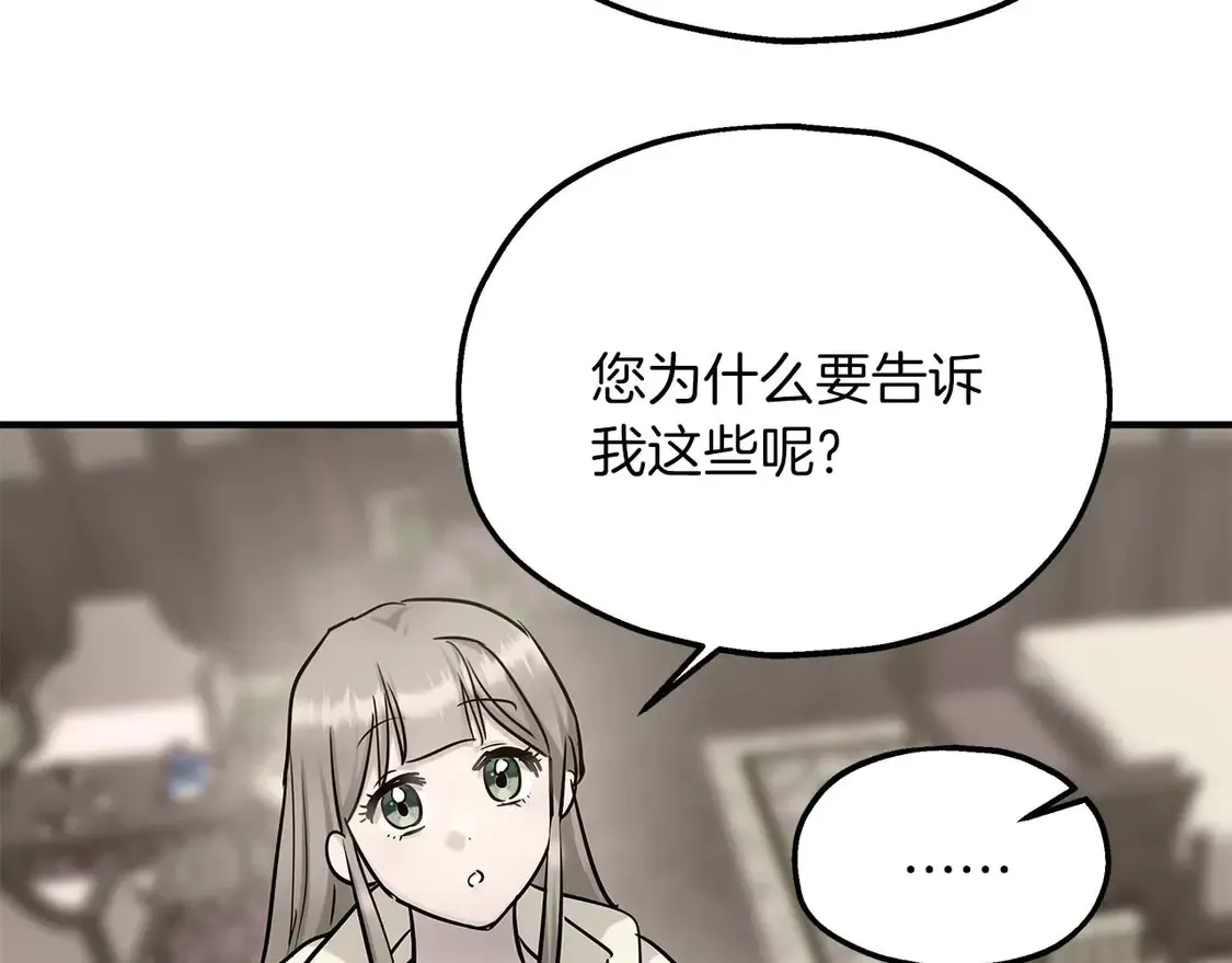 第63话 公主来访 第91页