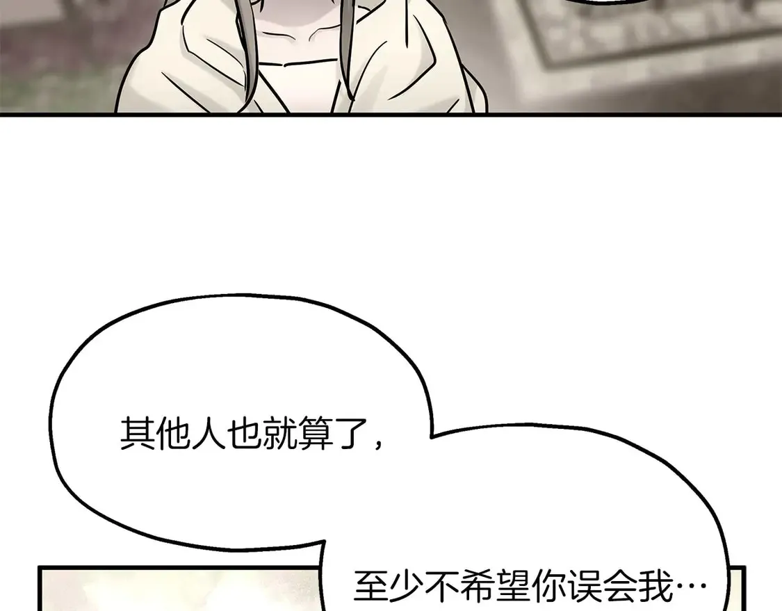 第63话 公主来访 第92页