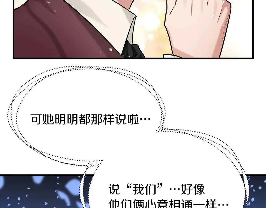 第63话 公主来访 第94页