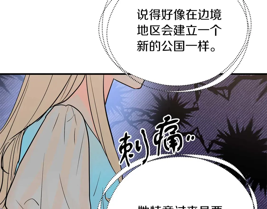 第63话 公主来访 第96页
