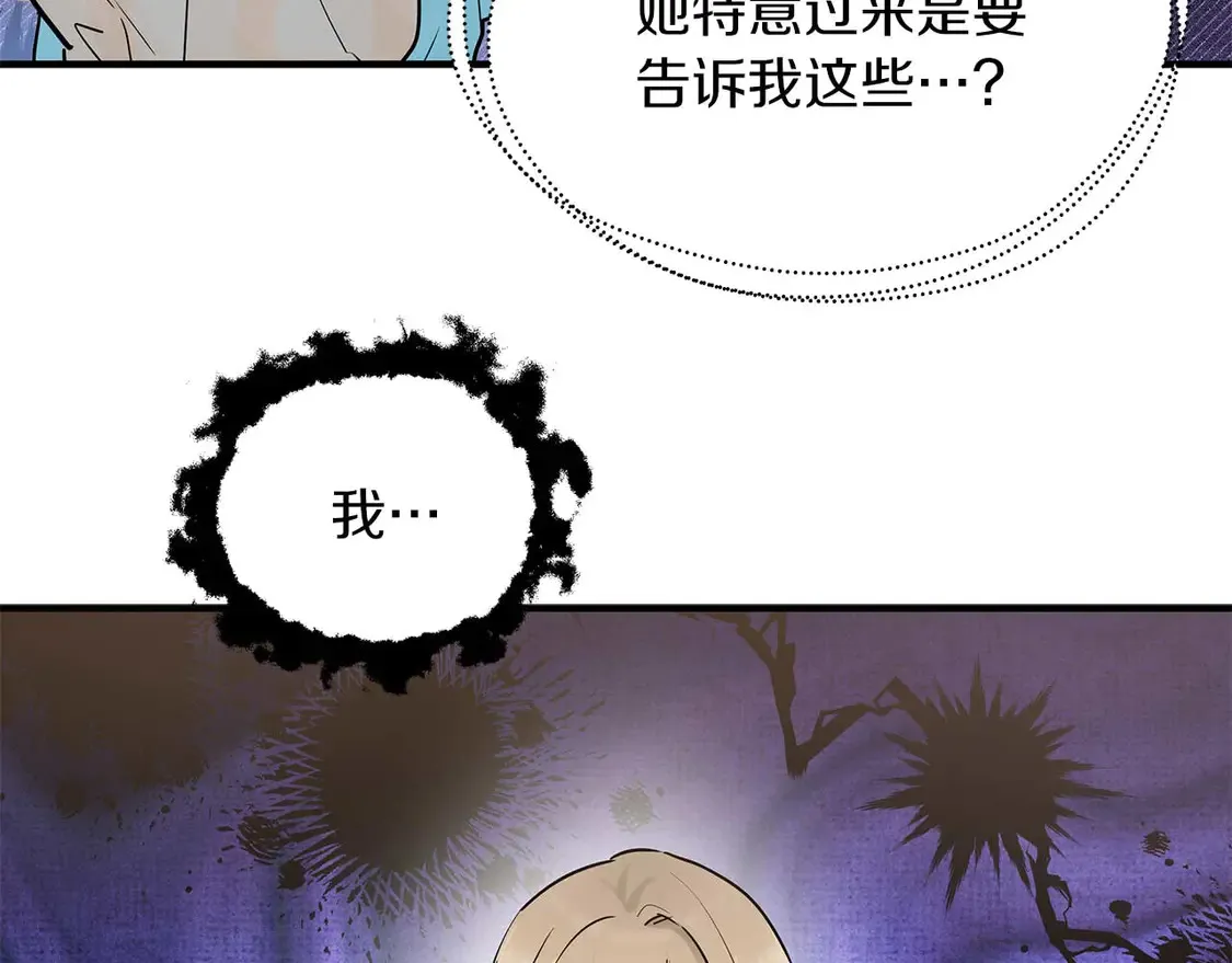 第63话 公主来访 第97页