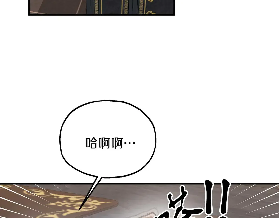 第63话 公主来访 第103页