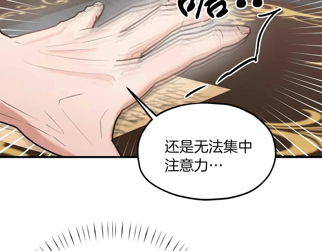 第63话 公主来访 第104页