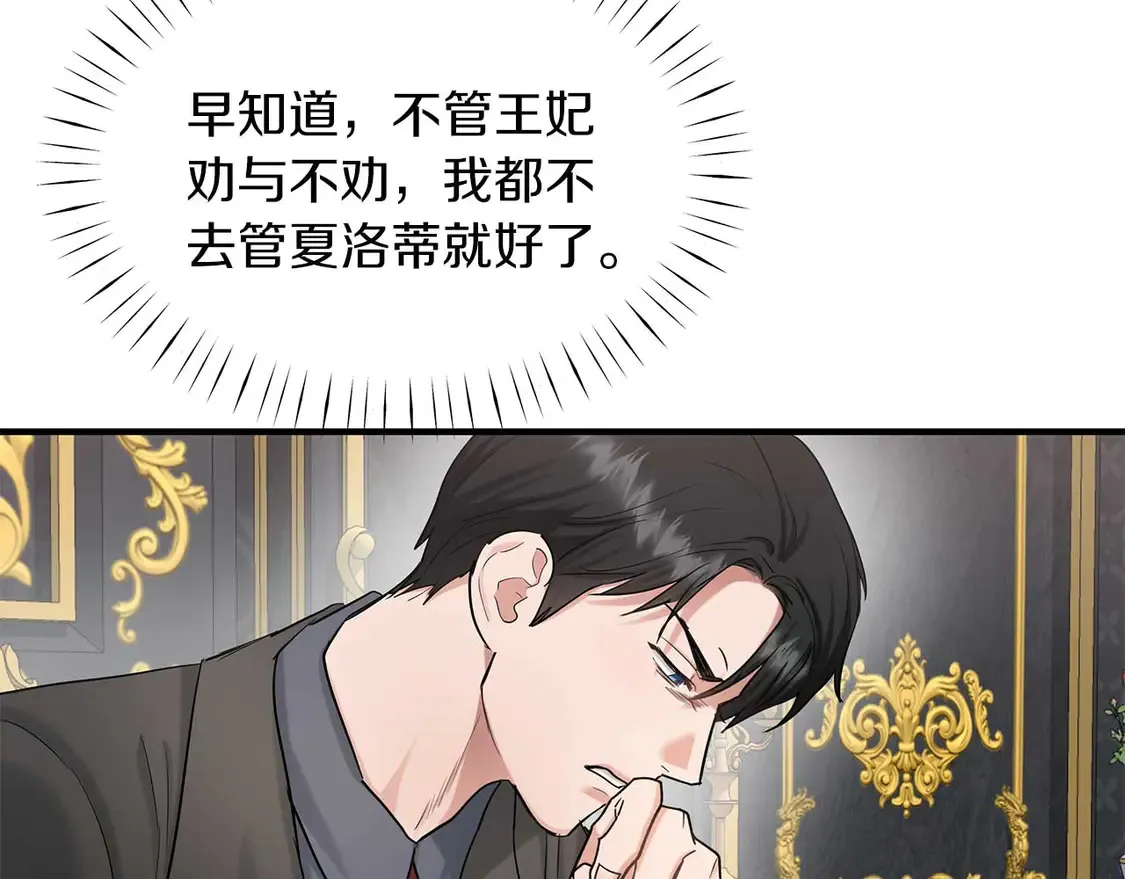 第63话 公主来访 第105页