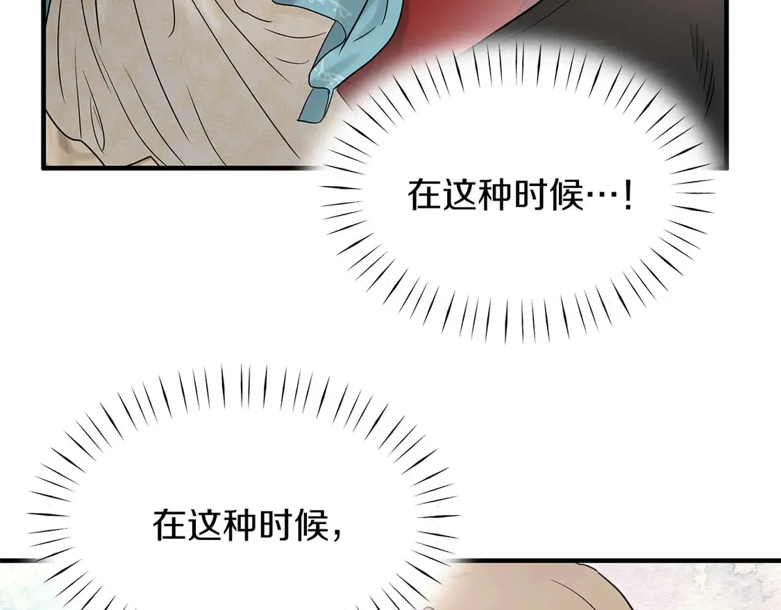 第63话 公主来访 第108页