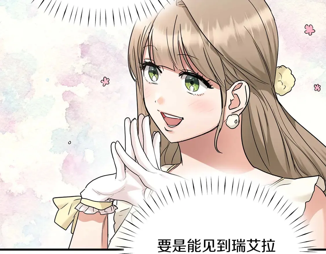 第63话 公主来访 第109页